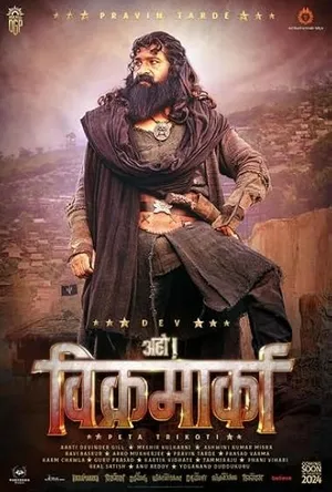 Aho Vikramaarka 2024 Hindi HDTV